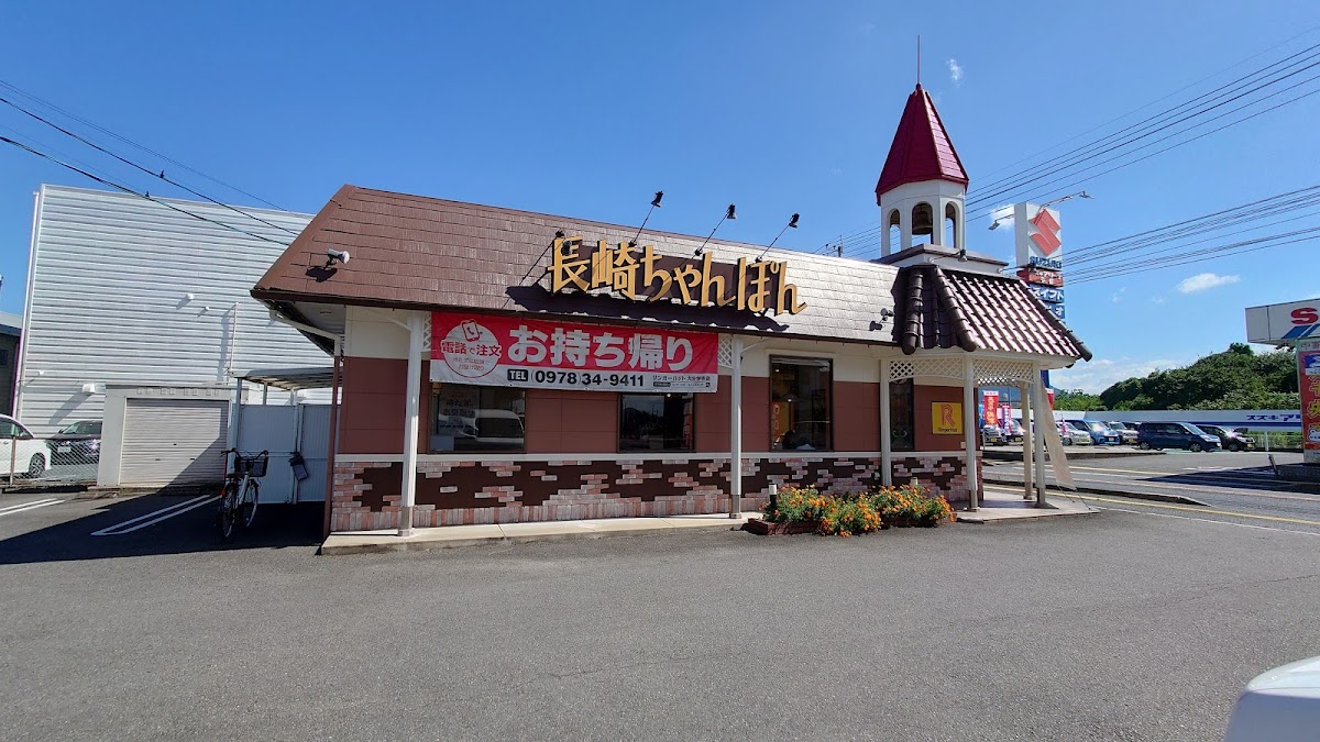 Ringer Hut Oita Usa
